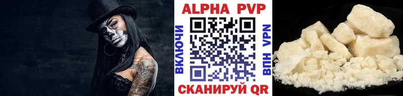 А ПВП VHQ  Купить где  Белогорск 