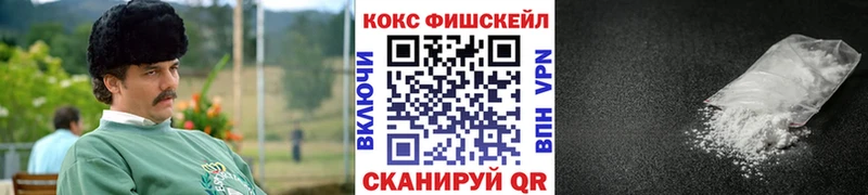 Купить закладки  Белогорск  Cocaine Колумбийский 
