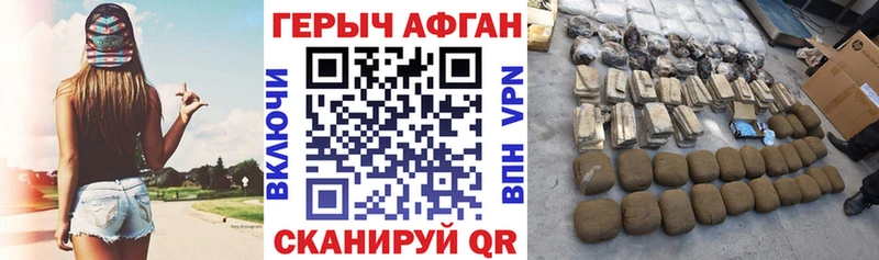 Купить закладки  Белогорск  ГЕРОИН белый 