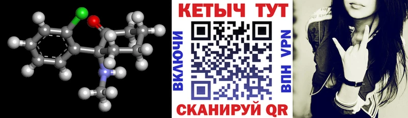 Купить  Белогорск  Кетамин ketamine 