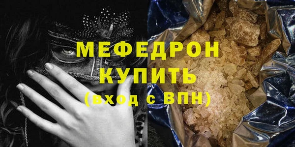 мескалин Красноперекопск
