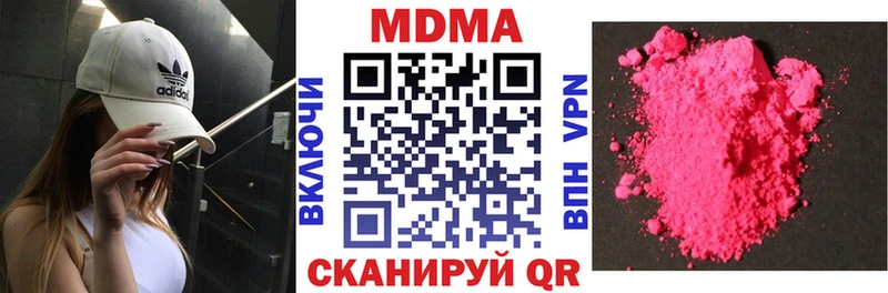 MDMA молли  Купить где  Белогорск 