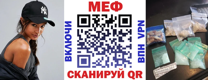 Меф VHQ  Купить закладки  Белогорск 