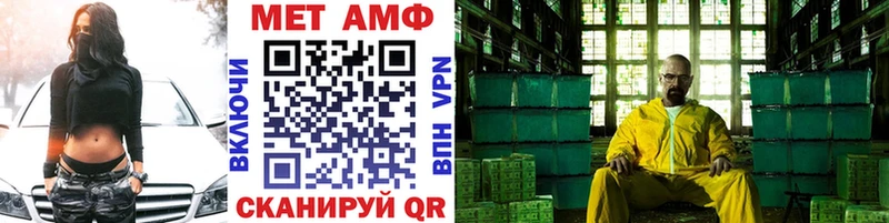 Метамфетамин мет  Купить где  Белогорск 