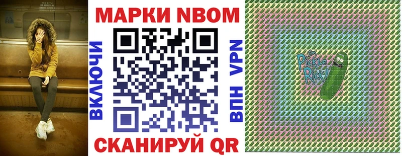 Наркотические марки 1500мкг  Купить  Белогорск 